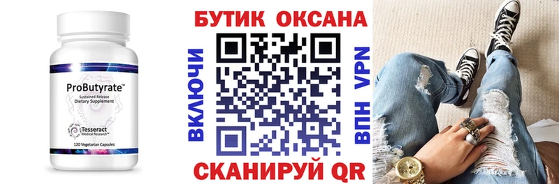 ОМГ ОМГ рабочий сайт  закладка  Кола  Бутират бутандиол 