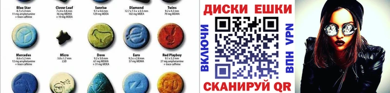 Экстази 250 мг  мега ONION  Кола 