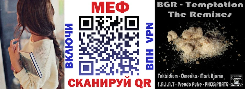 МЕФ мука  Кола 